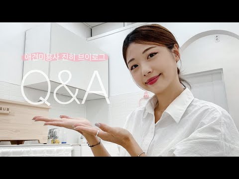 [VLOG] 구독자 2천명 기념 첫 Q&A ? 애견미용사에 대한 질문 다 물어봐! | 애견미용사 일상 | 양산애견미용실 봄나들이