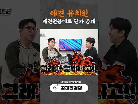 애견 유치원에서 쓰는 애견전용매트!!! 시공 단가까지 공개?ㅣ 인테리어 ㅣ 상업공간 인테리어 ㅣ 애견 바닥재 ㅣ 애견 유치원 ㅣ 애견 호텔