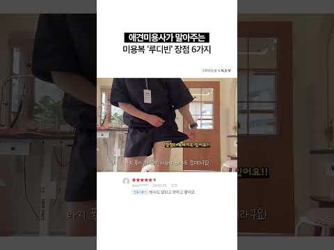 애견미용사가 말아주는 미용복 '루디빈' 장점 6가지 #애견미용